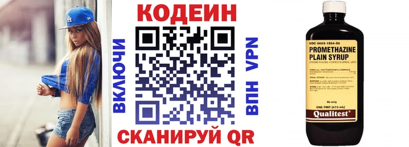 Codein Purple Drank  Колпашево 
