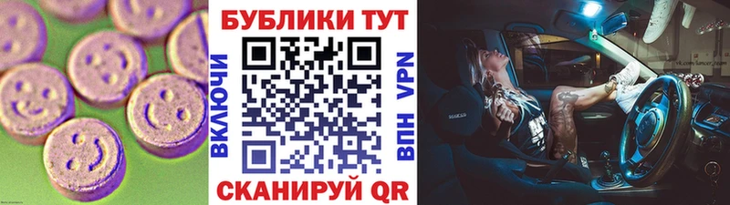 ЭКСТАЗИ 99%  купить наркоту  Колпашево 