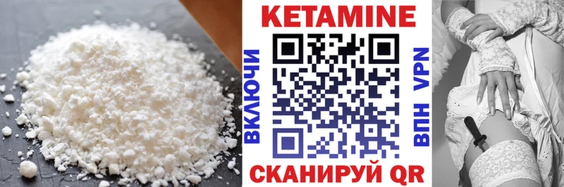 Кетамин VHQ  купить наркоту  Колпашево 