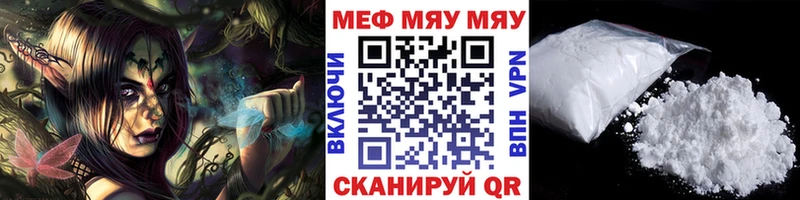 Мефедрон мяу мяу  Колпашево 