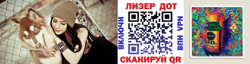 Наркотические марки 1500мкг  Колпашево 
